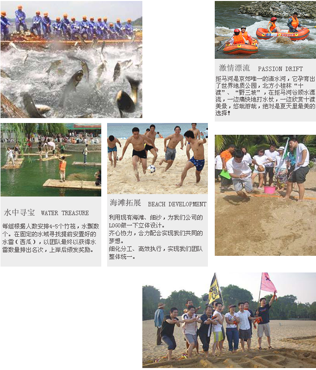 季節體驗